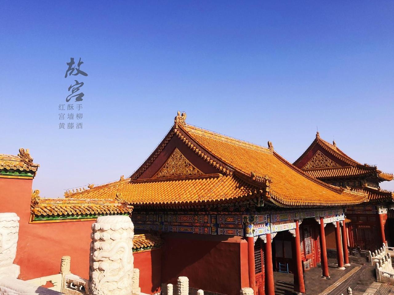 Tangfu Sanlitun Boutique Hotel---breakfast, Restaurant And Bar, Close To Tian'anmen Square Forbidden Temple Of Heaven, Laundry, Gym, Robot, Ticket Service, Located In Center Metro Line 2, One Station To Airport Express Hotel 4*